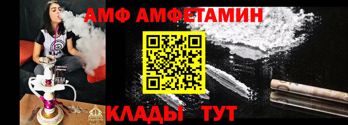 Амфетамин 98%  Вход с VPN  mega онион  Майкоп  АМФЕТАМИН 