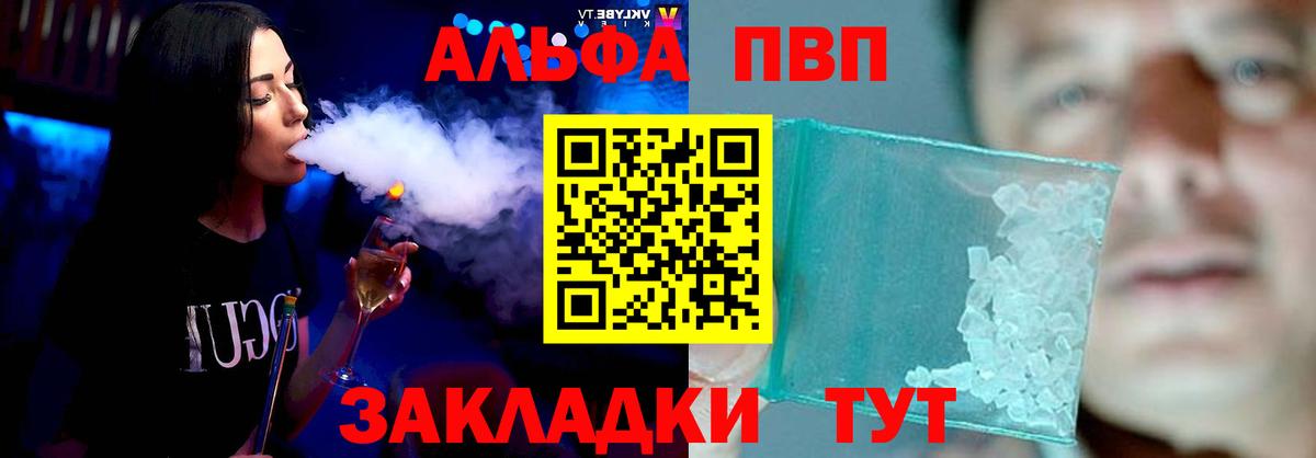 Майкоп  Alfa_PVP Crystall  Alfa_PVP СК КРИС  Вход с VPN 