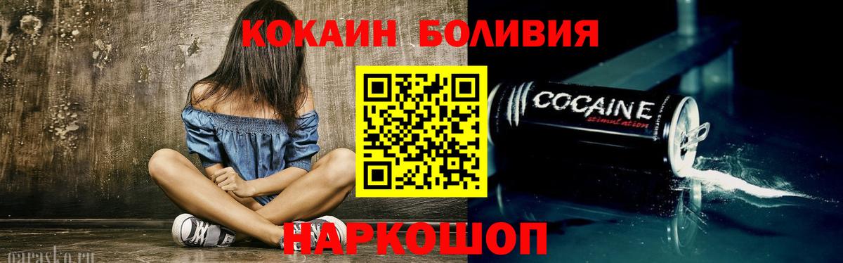 COCAIN 97%  Cocaine Колумбийский  Майкоп  Вход с VPN 