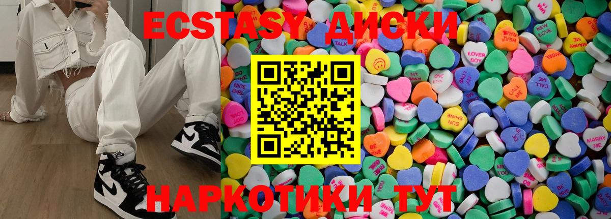 Ecstasy 99%  Вход с VPN  Ecstasy Punisher  Экстази  Майкоп 