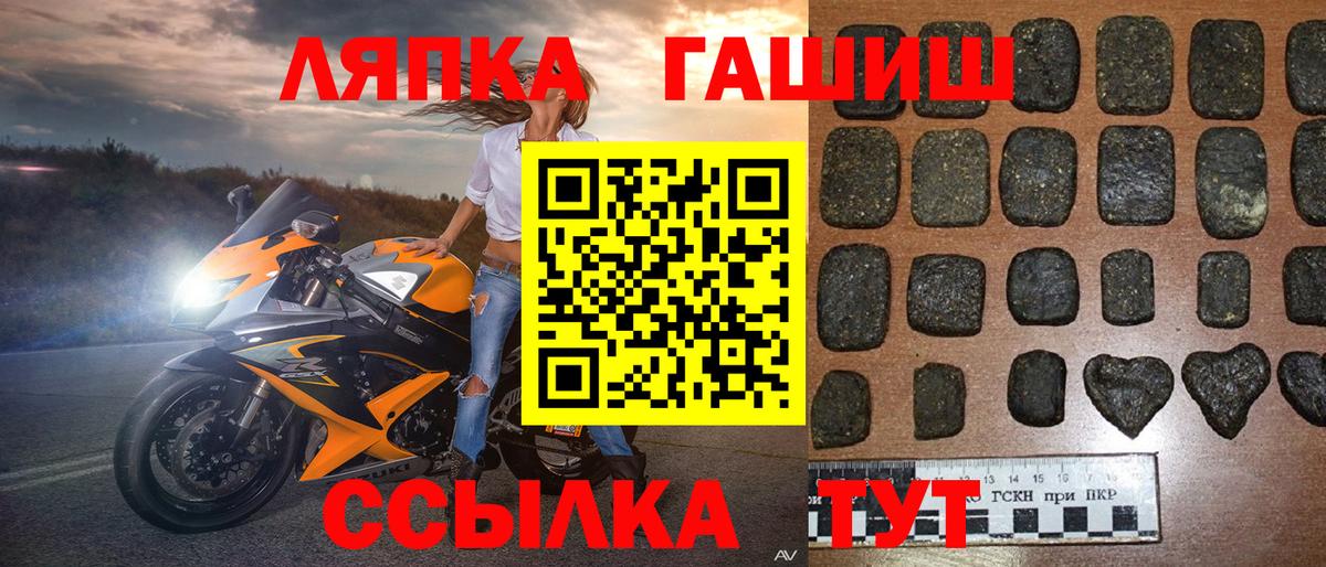 Майкоп  ГАШ индика сатива  Вход с VPN  ГАШИШ VHQ 