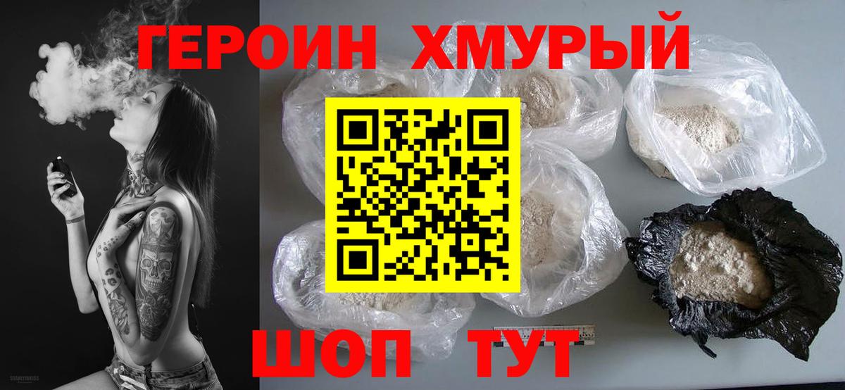 ГЕРОИН афганец  Героин  Майкоп  Вход с VPN 