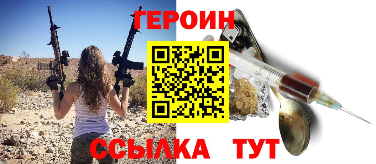 ГЕРОИН гречка Майкоп