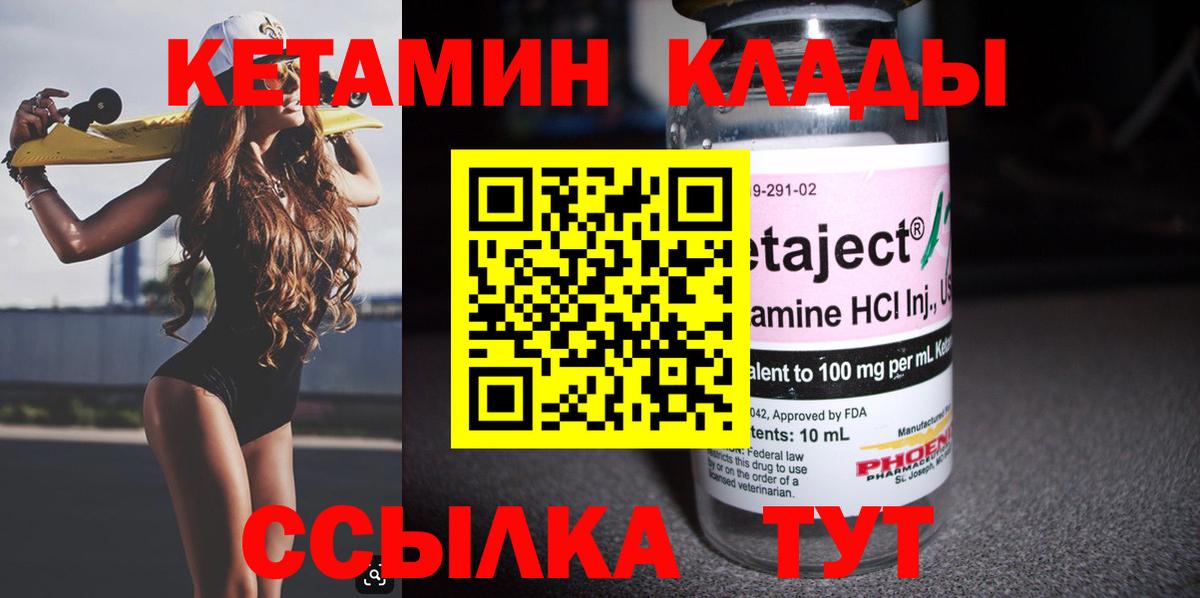 Кетамин VHQ Майкоп