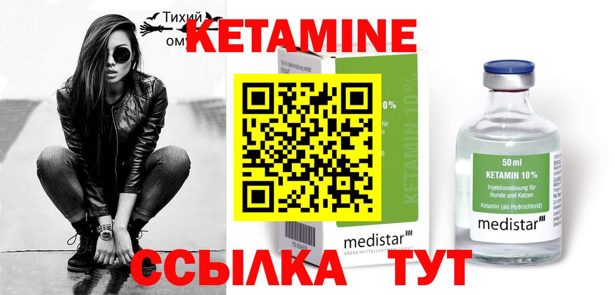 Кетамин VHQ  КЕТАМИН ketamine  Вход с VPN  Майкоп 