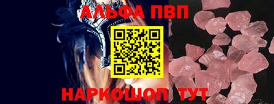 ALPHA-PVP Бугуруслан