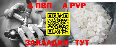 ALPHA-PVP Бугуруслан