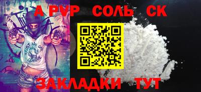 соль ск Будённовск