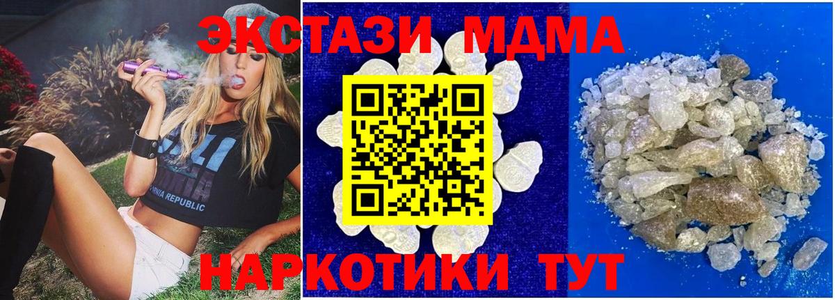 MDMA кристаллы Майкоп