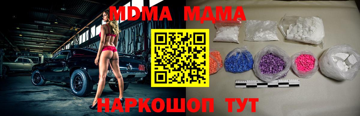 Майкоп  МДМА кристаллы  МДМА  Вход с VPN 