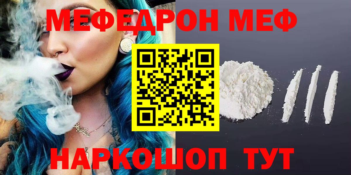 Майкоп  МЯУ-МЯУ мяу мяу  Вход с VPN  mega ONION  МЕФ кристаллы  Меф 