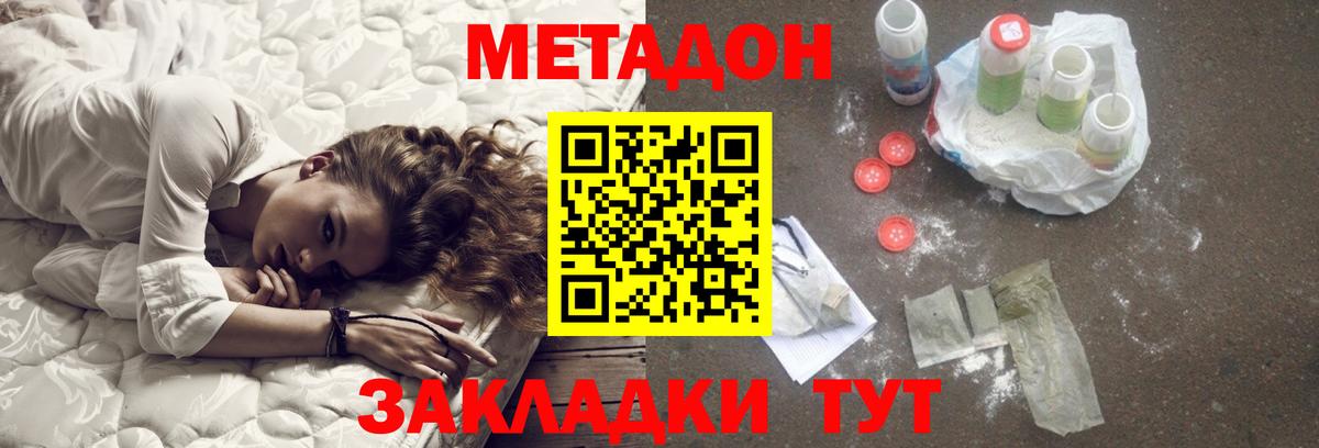МЕТАДОН VHQ  Вход с VPN  МЕТАДОН methadone  Майкоп 