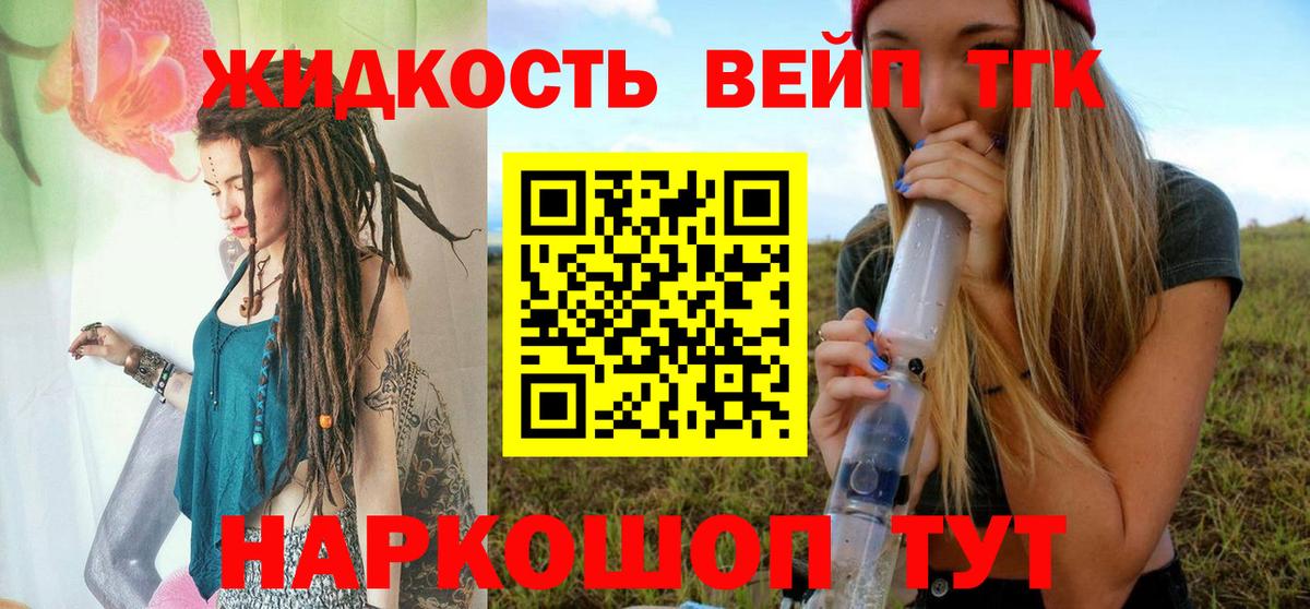 Дистиллят ТГК THC oil Майкоп